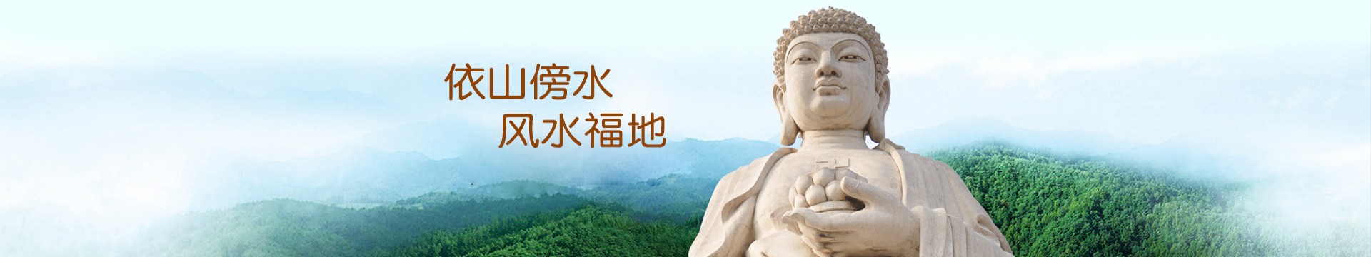 绵阳百芳公墓