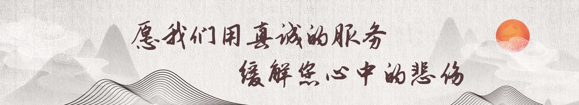 绵阳百芳公墓